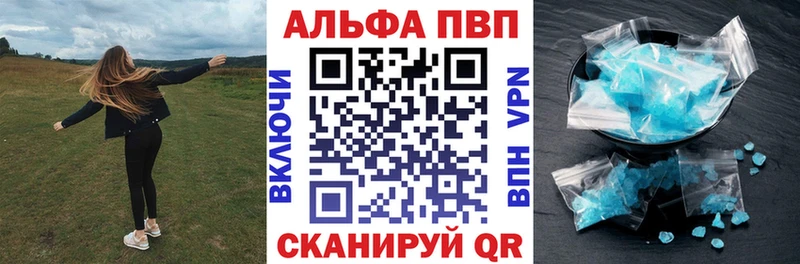 A-PVP Соль  где продают наркотики  Петров Вал 