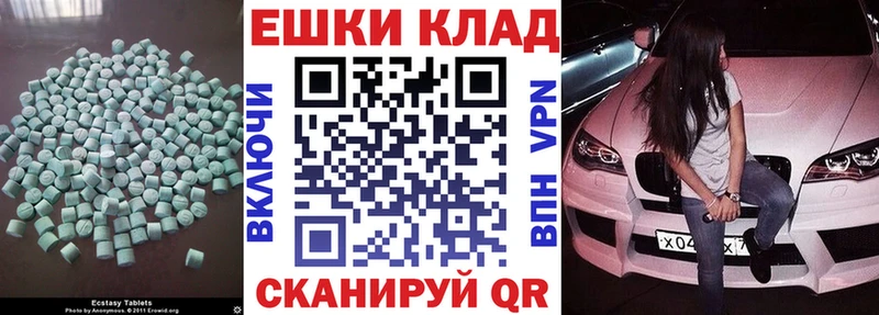 ЭКСТАЗИ ешки  где продают   Петров Вал 