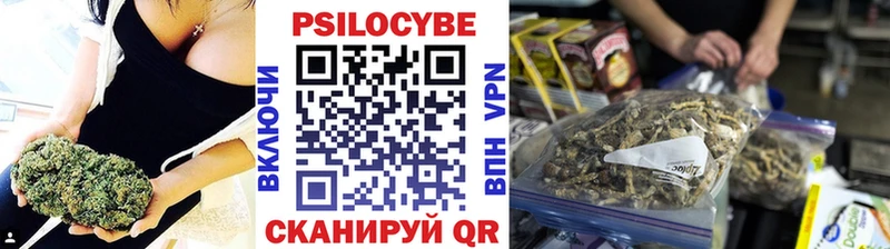 Псилоцибиновые грибы Magic Shrooms  Петров Вал 